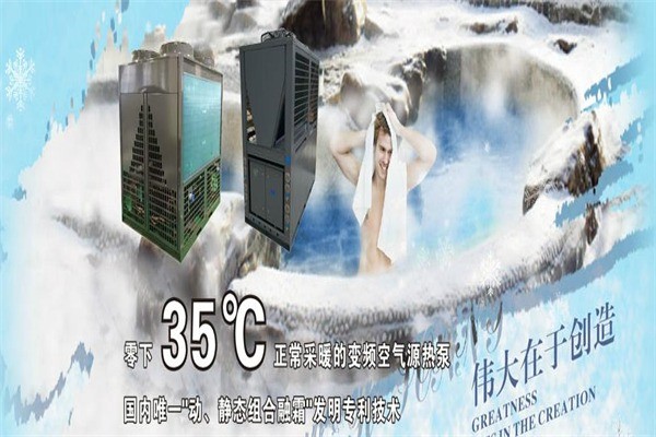 日能宝贝空气能热水器